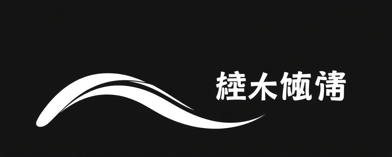 夜影影院合作伙伴 - 博纳影业
